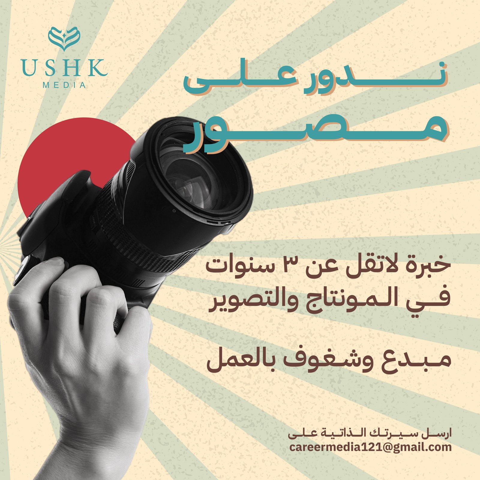 Job Image