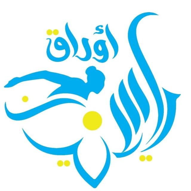 Awraq Alyasmeen logo